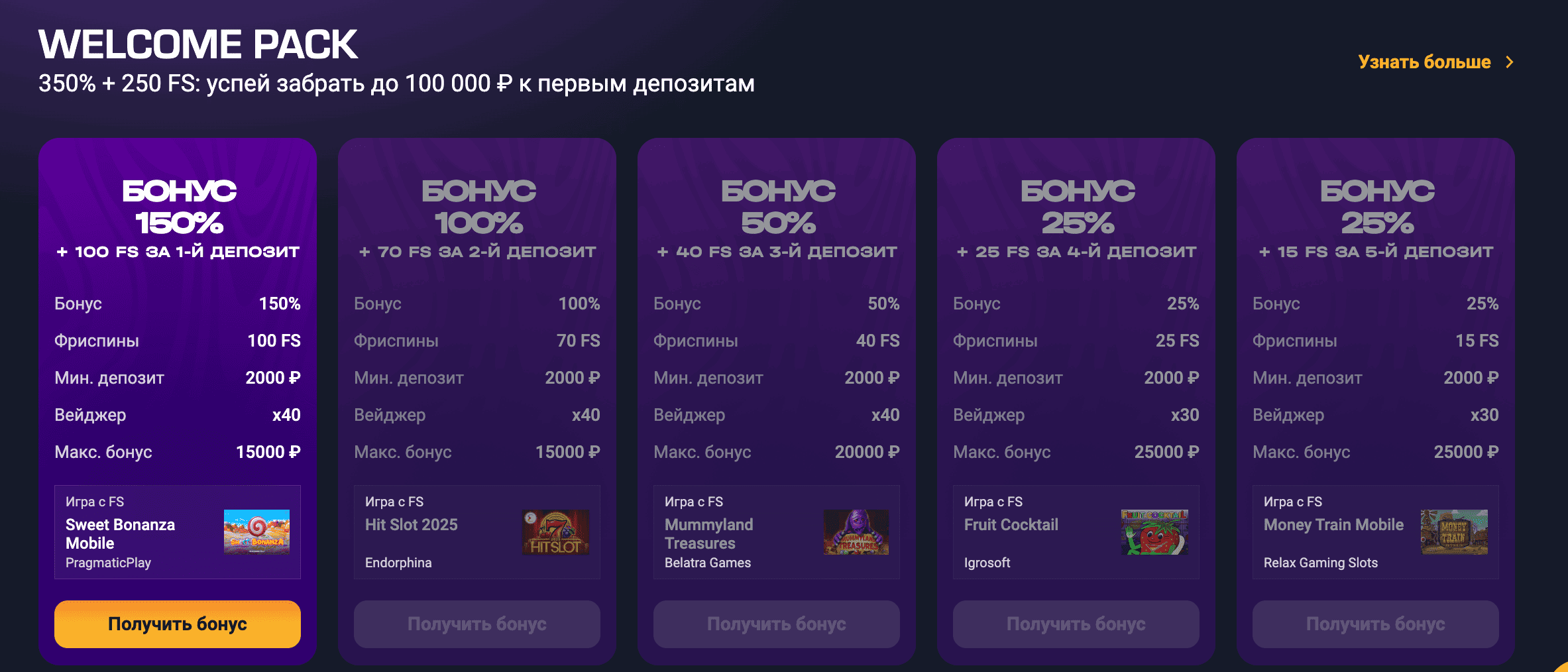 getx официальный сайт вход